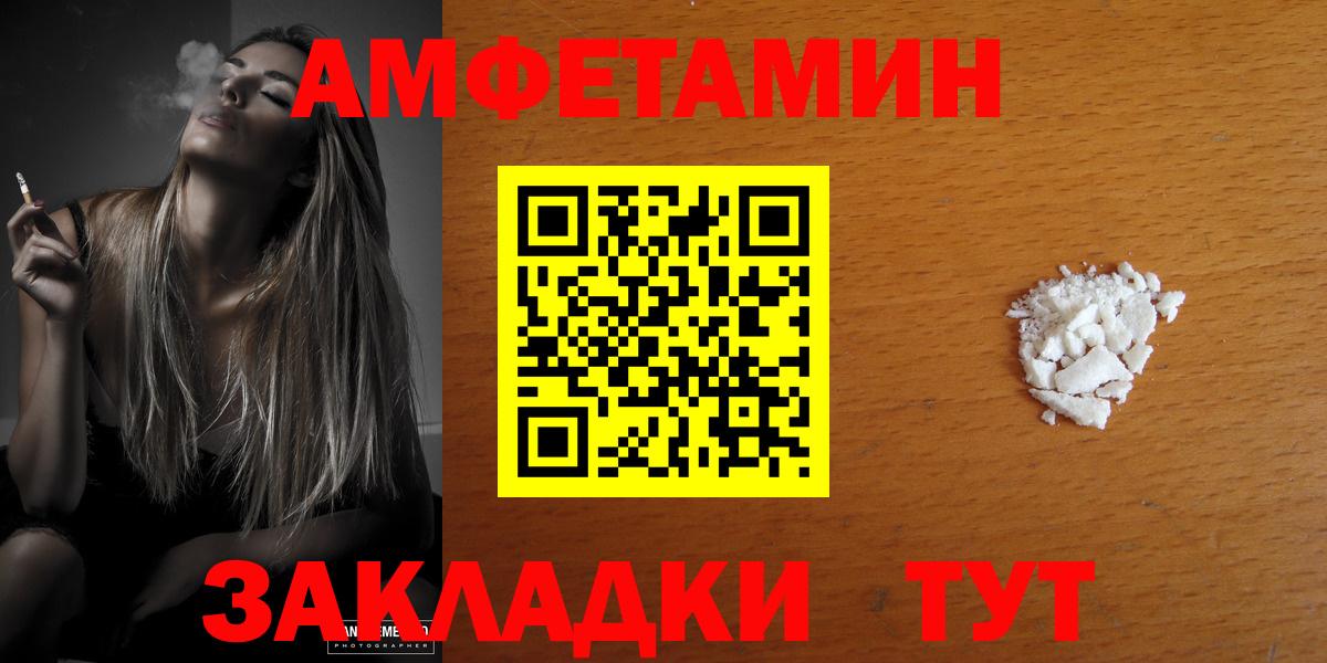 Амфетамин VHQ  АМФ  Волгоград  Вход с VPN 