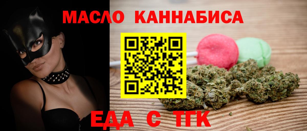 Волгоград  Печенье с ТГК марихуана  Вход с VPN 