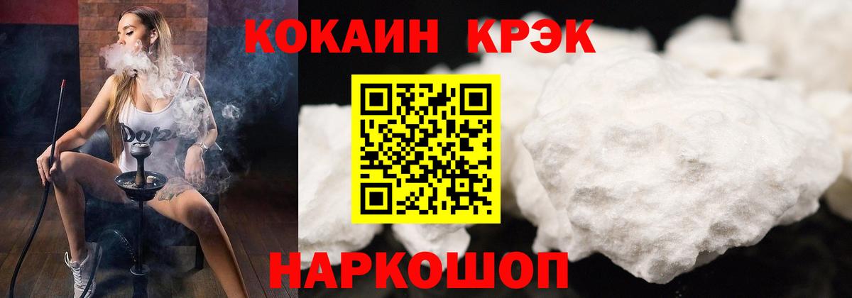 КОКАИН  Кокаин Fish Scale  Волгоград  Вход с VPN  Кокаин Fish Scale 