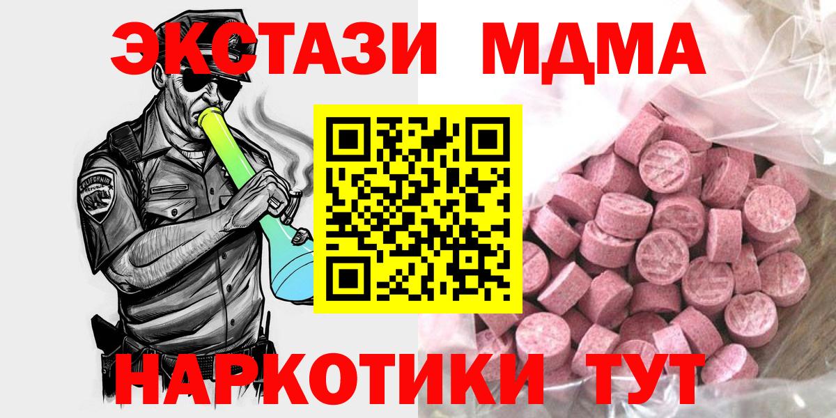 ЭКСТАЗИ TESLA  Ecstasy Дубай  Волгоград  Вход с VPN 