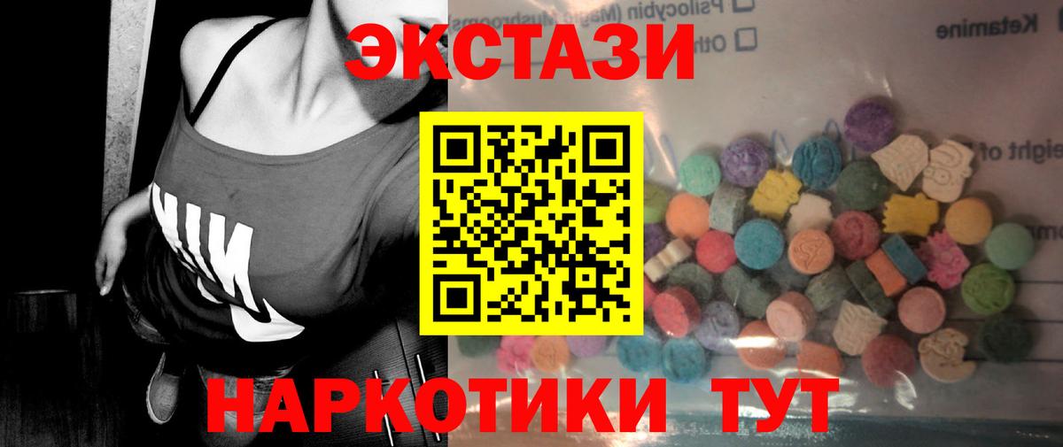 Экстази mix Волгоград