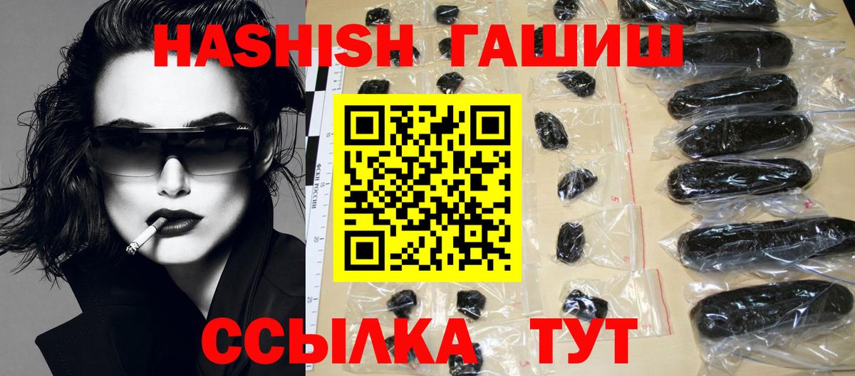 ГАШИШ убойный  Вход с VPN  Волгоград 