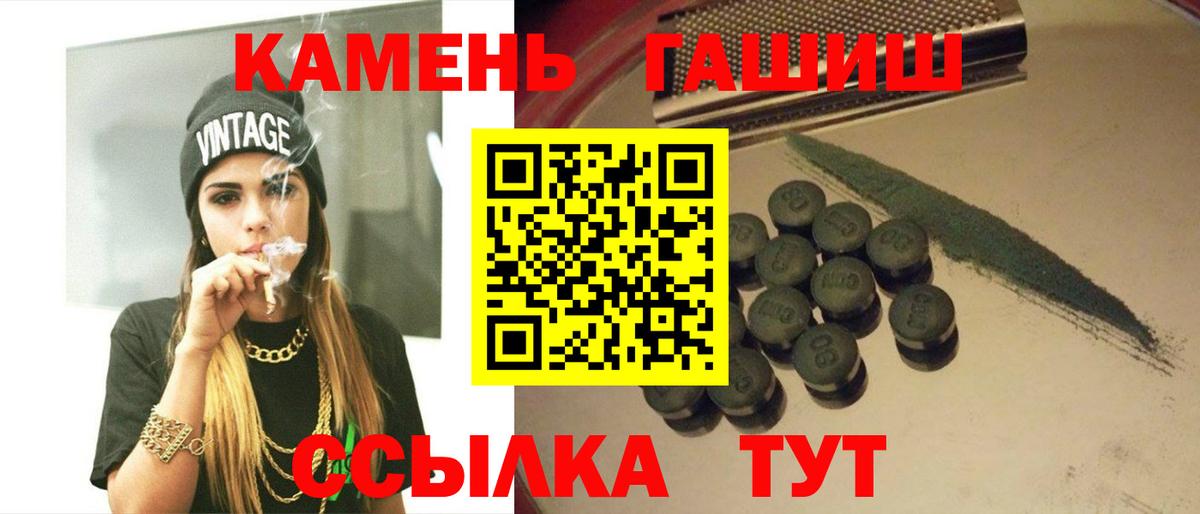 Гашиш Изолятор Волгоград