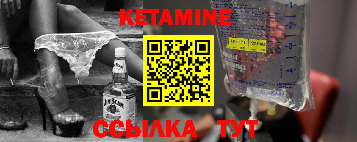 КЕТАМИН ketamine  Кетамин VHQ  Вход с VPN  Волгоград 
