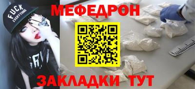 мяу мяу кристалл Кунгур