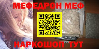 мяу мяу кристалл Кунгур
