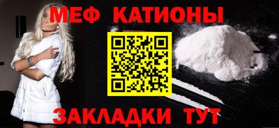 мяу мяу кристалл Кунгур