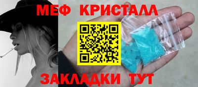 мяу мяу кристалл Кунгур