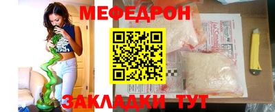 мяу мяу кристалл Кунгур