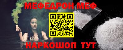мяу мяу кристалл Кунгур