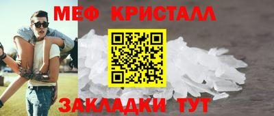 мяу мяу кристалл Кунгур