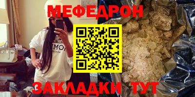 мяу мяу кристалл Кунгур