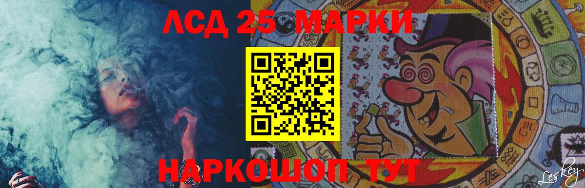 Лсд 25 экстази кислота  кракен зеркало  Волгоград  Вход с VPN  LSD-25 экстази ecstasy 