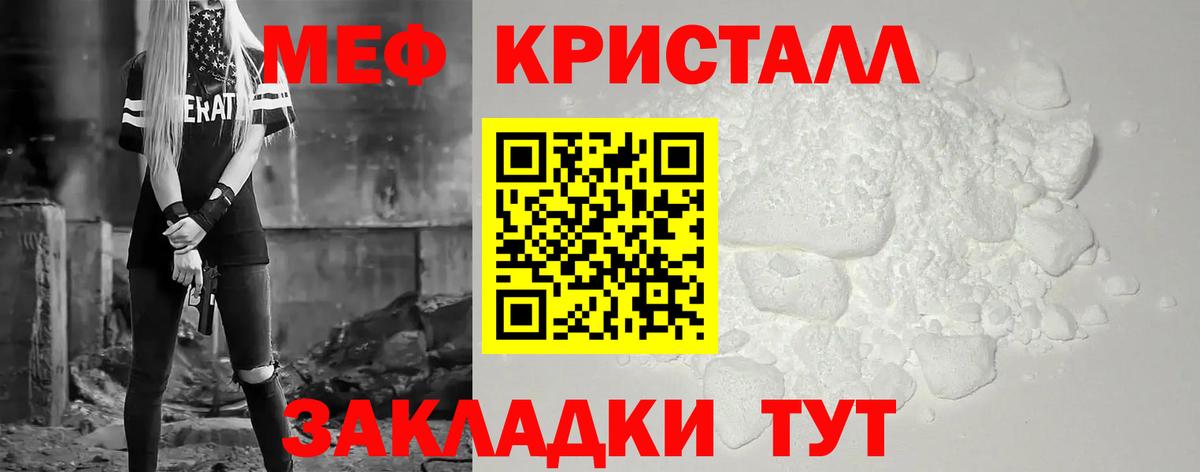 Мефедрон Волгоград