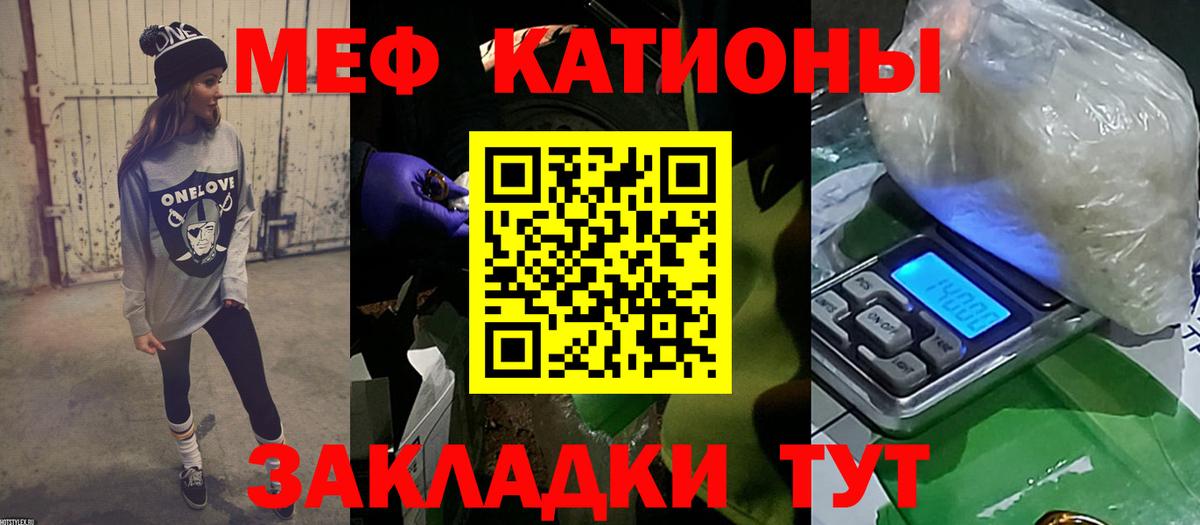 МЕФ mephedrone  Мефедрон  Мефедрон мяу мяу  Волгоград  Вход с VPN 