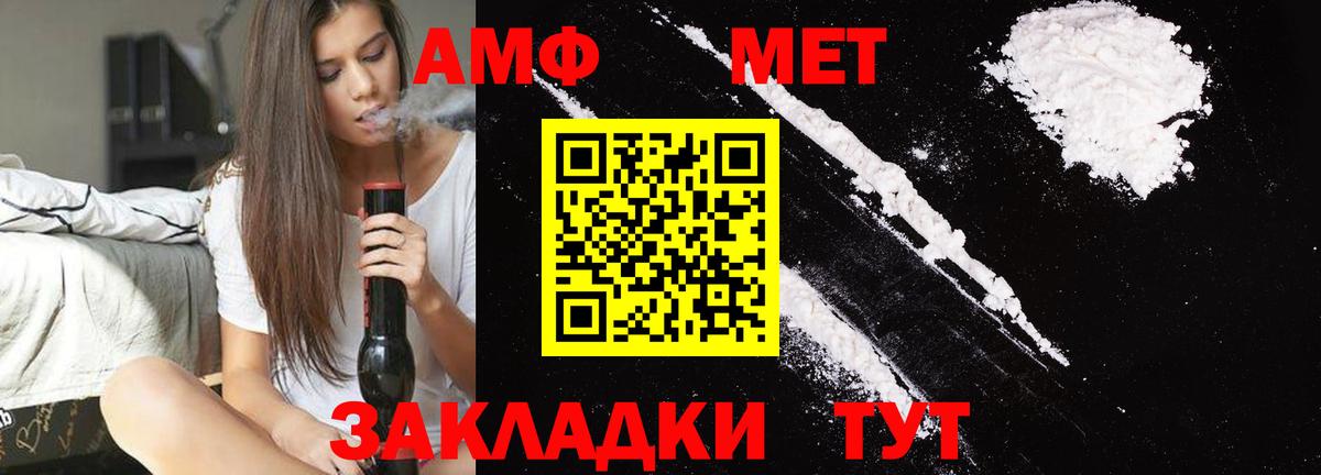 Метамфетамин Methamphetamine  Вход с VPN  Волгоград 